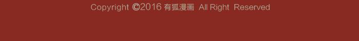 《牛头不对马嘴》第11话 你有在意的人吗？ 第33页