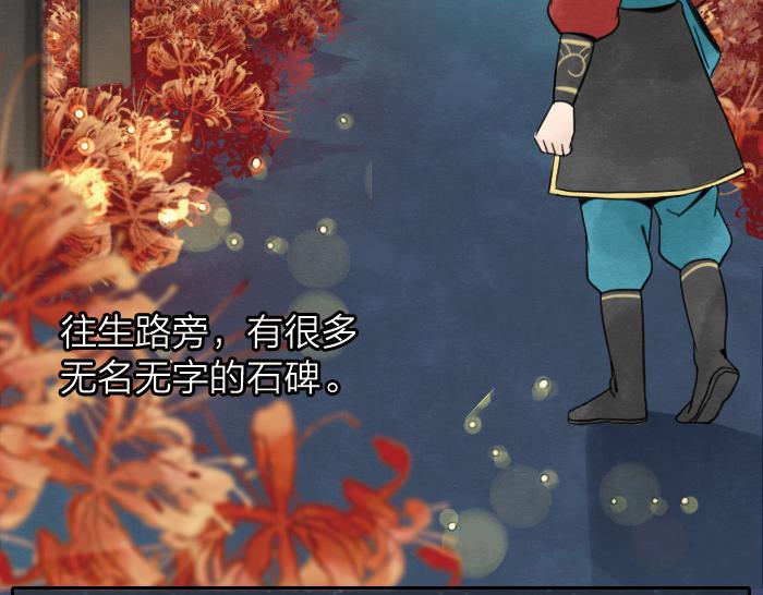 《牛头不对马嘴》第11话 你有在意的人吗？ 第4页