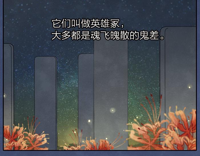 《牛头不对马嘴》第11话 你有在意的人吗？ 第5页