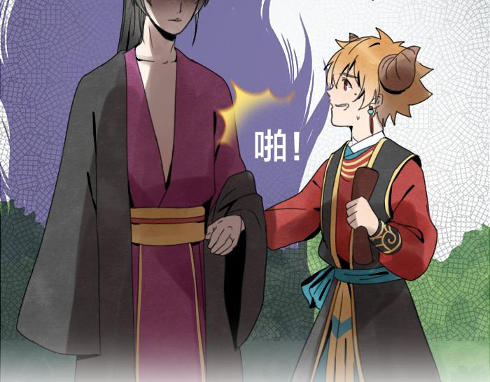 《牛头不对马嘴》番外 拍马屁 第10页