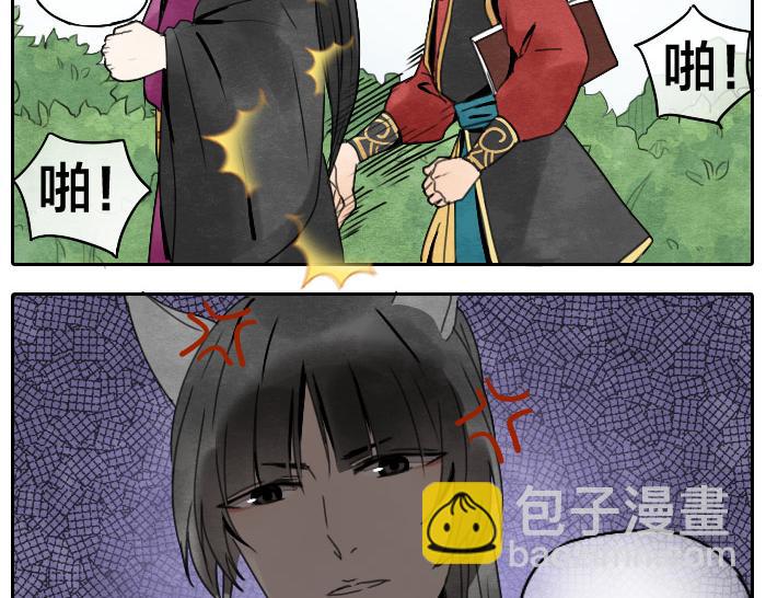 《牛头不对马嘴》番外 拍马屁 第7页