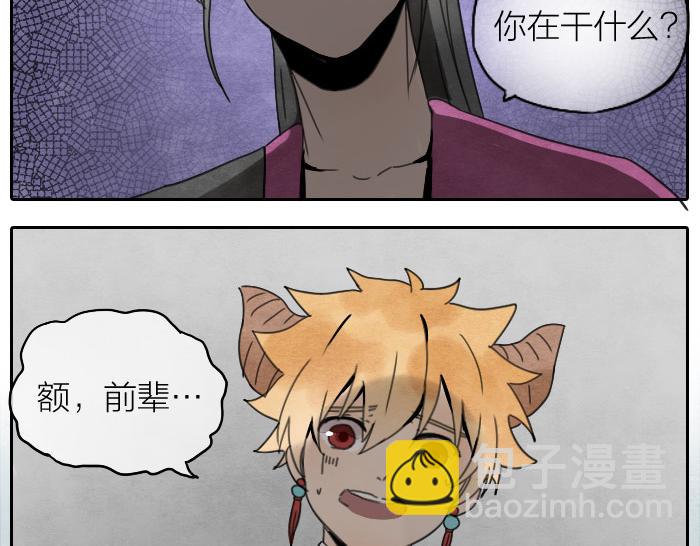 《牛头不对马嘴》番外 拍马屁 第8页