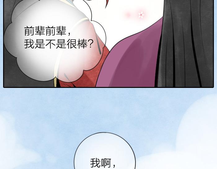 《牛头不对马嘴》第12话 战斗 第39页
