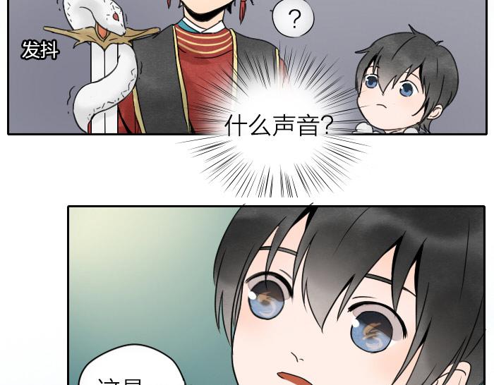 《牛头不对马嘴》第13话 选择武器 第17页