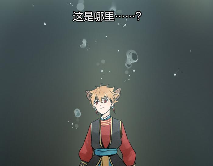 《牛头不对马嘴》第13话 选择武器 第24页