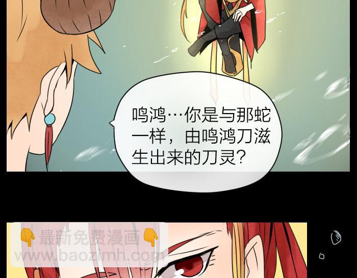 《牛头不对马嘴》第13话 选择武器 第27页
