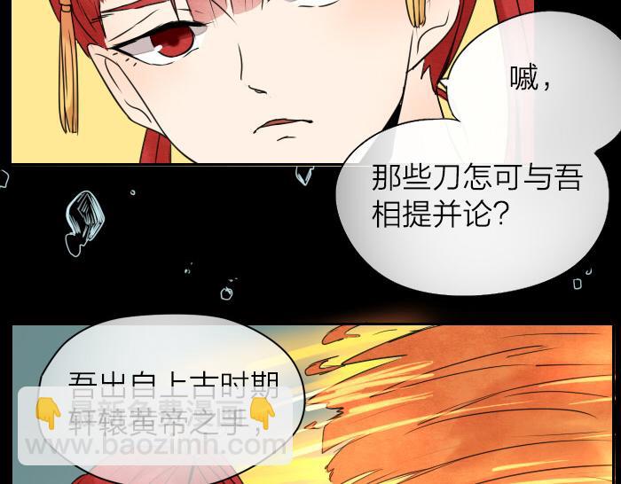 《牛头不对马嘴》第13话 选择武器 第28页