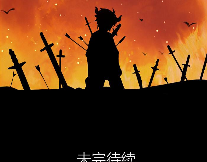 《牛头不对马嘴》第13话 选择武器 第45页