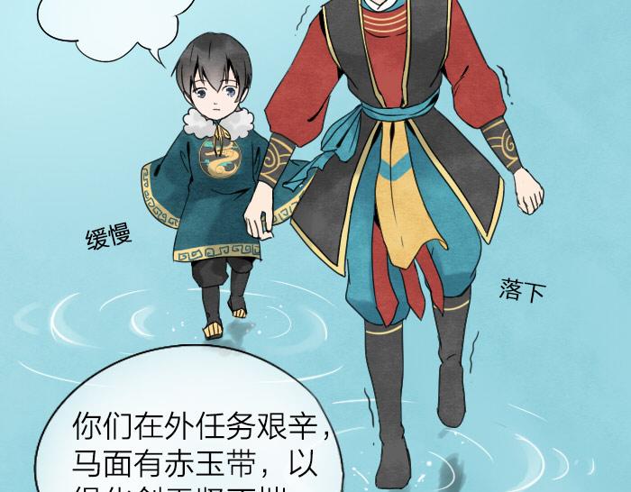 《牛头不对马嘴》第13话 选择武器 第9页