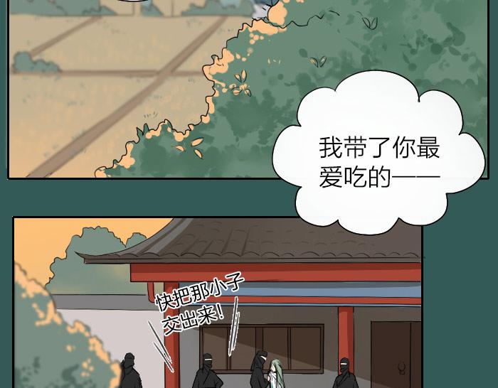 《牛头不对马嘴》第15话 追杀凶手 第13页