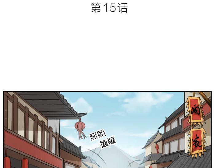 《牛头不对马嘴》第15话 追杀凶手 第2页