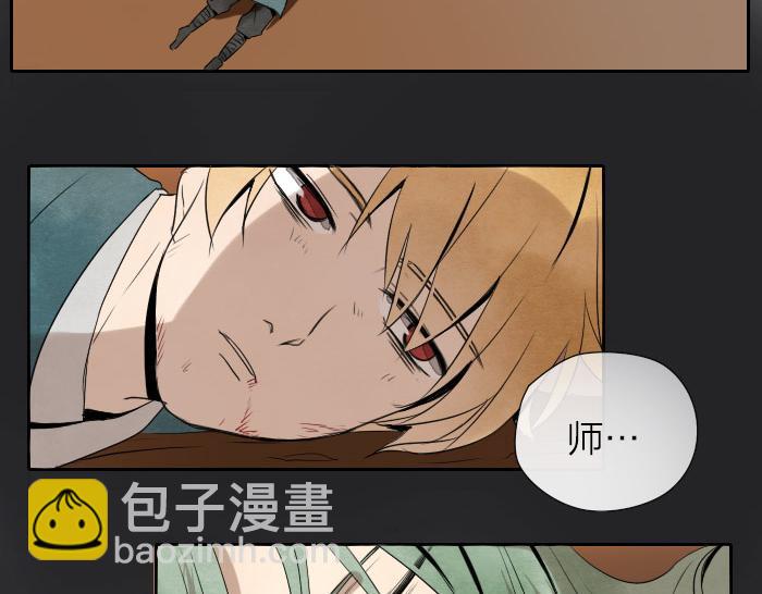 《牛头不对马嘴》第15话 追杀凶手 第35页