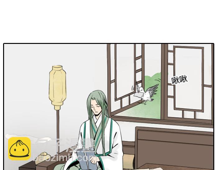 《牛头不对马嘴》第14话 牛头的前世 第12页