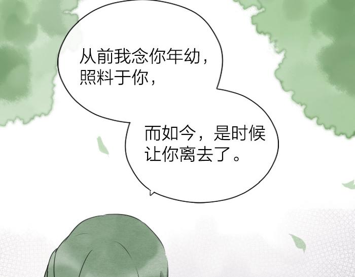 《牛头不对马嘴》第14话 牛头的前世 第23页