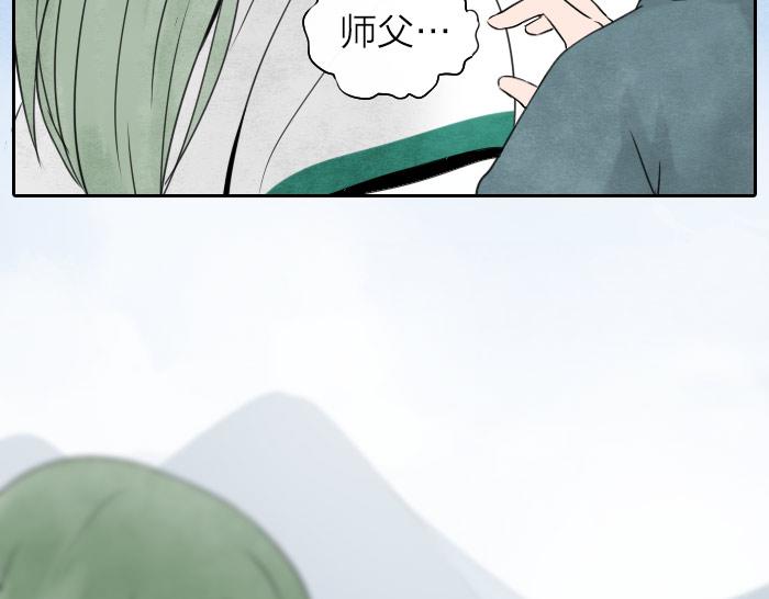 《牛头不对马嘴》第14话 牛头的前世 第29页