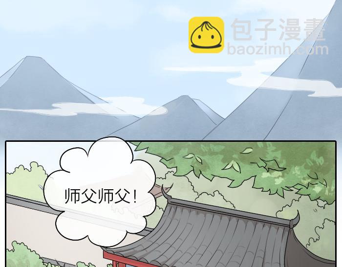 《牛头不对马嘴》第14话 牛头的前世 第2页