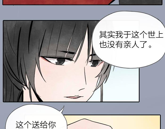 《牛头不对马嘴》第16话 初见 第10页