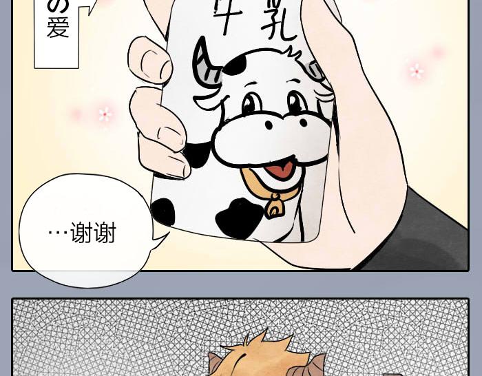 《牛头不对马嘴》第16话 初见 第13页