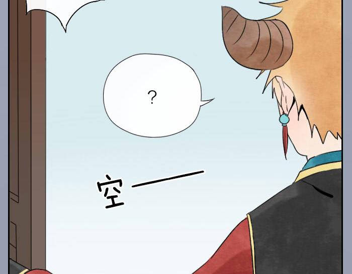 《牛头不对马嘴》第16话 初见 第15页