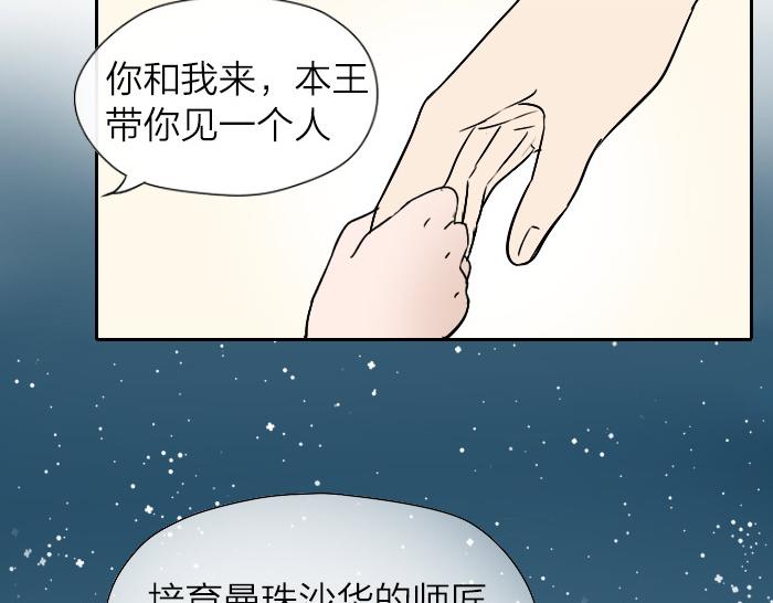 《牛头不对马嘴》第16话 初见 第18页