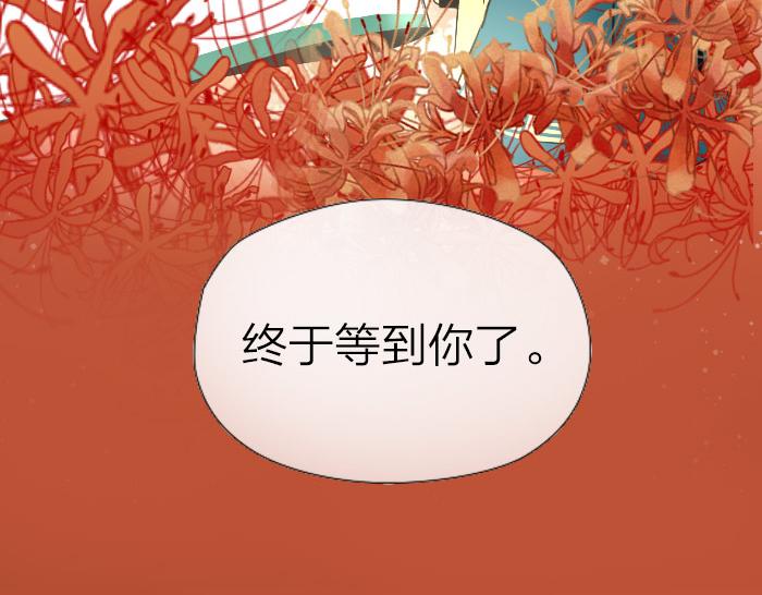 《牛头不对马嘴》第16话 初见 第26页
