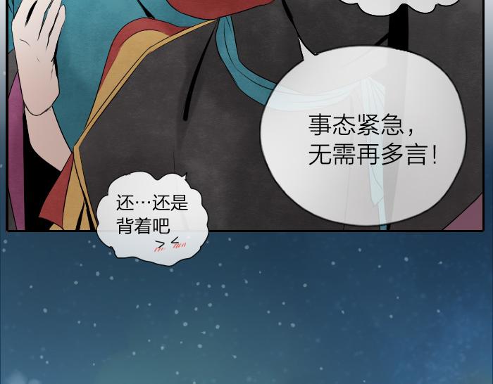 《牛头不对马嘴》第18话 一起去吃火锅？ 第14页