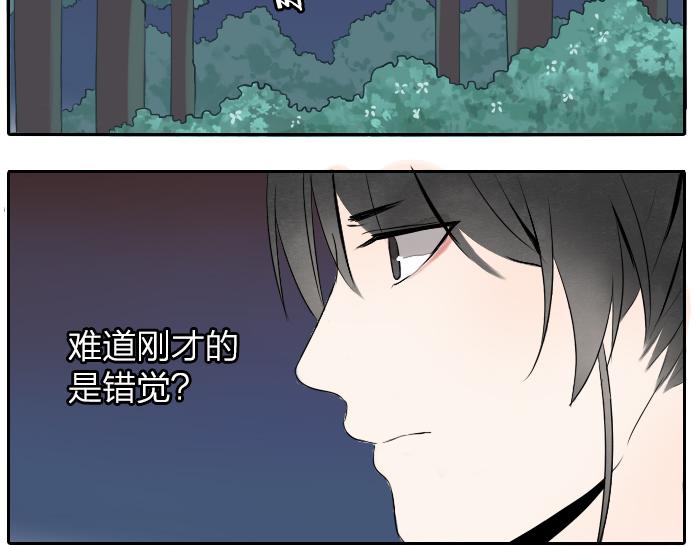 《牛头不对马嘴》第18话 一起去吃火锅？ 第4页