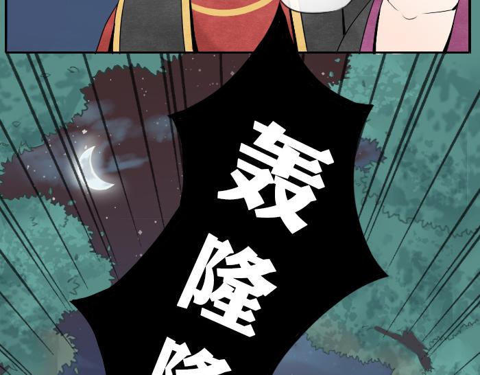 《牛头不对马嘴》第18话 一起去吃火锅？ 第6页