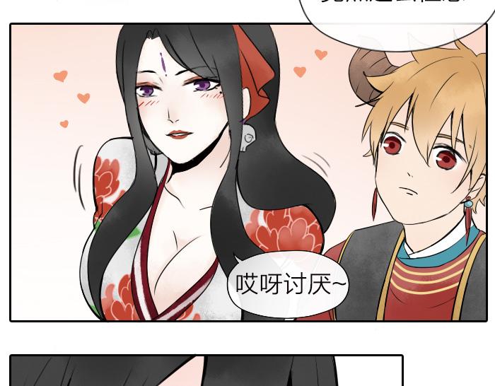《牛头不对马嘴》番外 阎王的愿望 第13页
