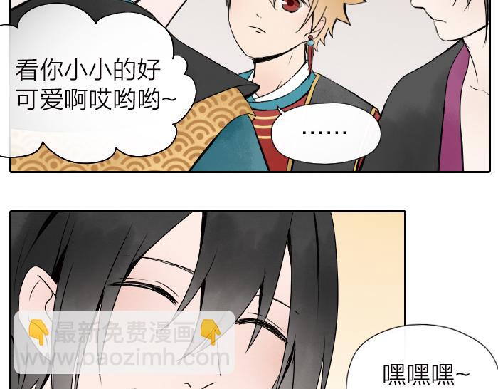 《牛头不对马嘴》番外 阎王的愿望 第15页