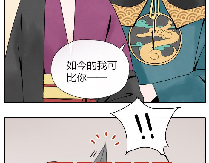 《牛头不对马嘴》番外 阎王的愿望 第17页