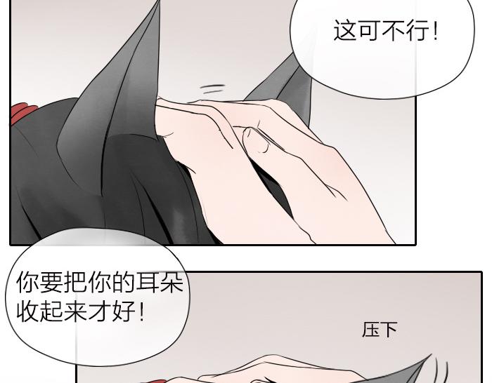《牛头不对马嘴》番外 阎王的愿望 第19页