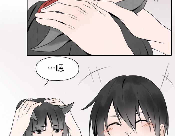 《牛头不对马嘴》番外 阎王的愿望 第20页