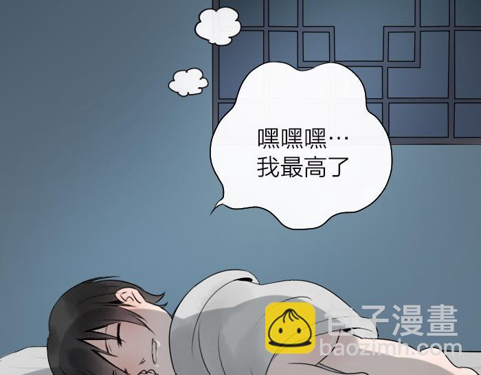 《牛头不对马嘴》番外 阎王的愿望 第22页
