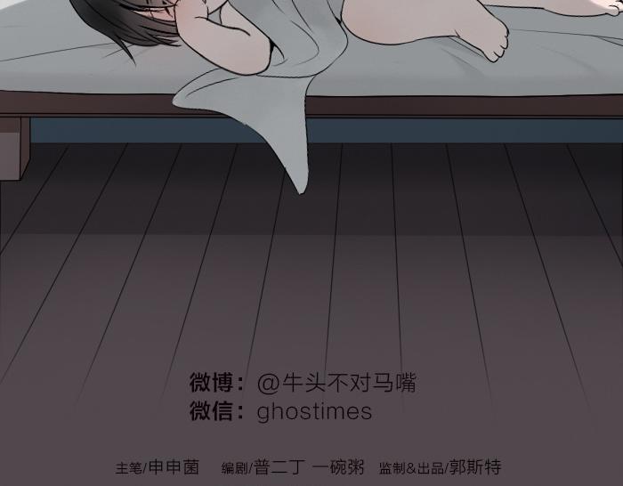 《牛头不对马嘴》番外 阎王的愿望 第23页