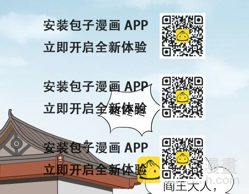 《牛头不对马嘴》番外 阎王的愿望 第2页