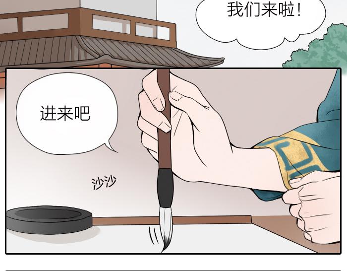 《牛头不对马嘴》番外 阎王的愿望 第3页