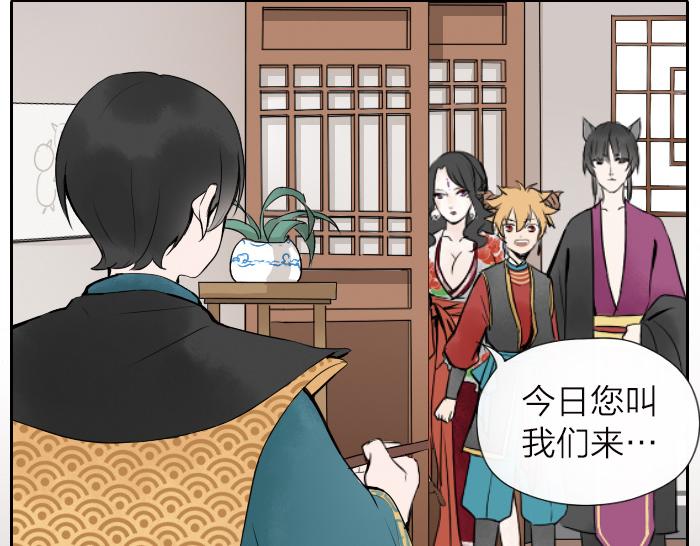《牛头不对马嘴》番外 阎王的愿望 第4页