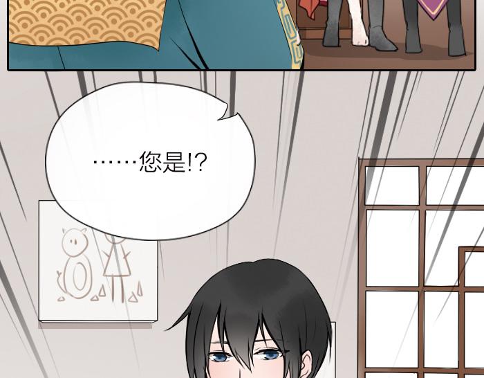 《牛头不对马嘴》番外 阎王的愿望 第5页