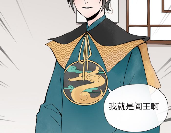 《牛头不对马嘴》番外 阎王的愿望 第6页