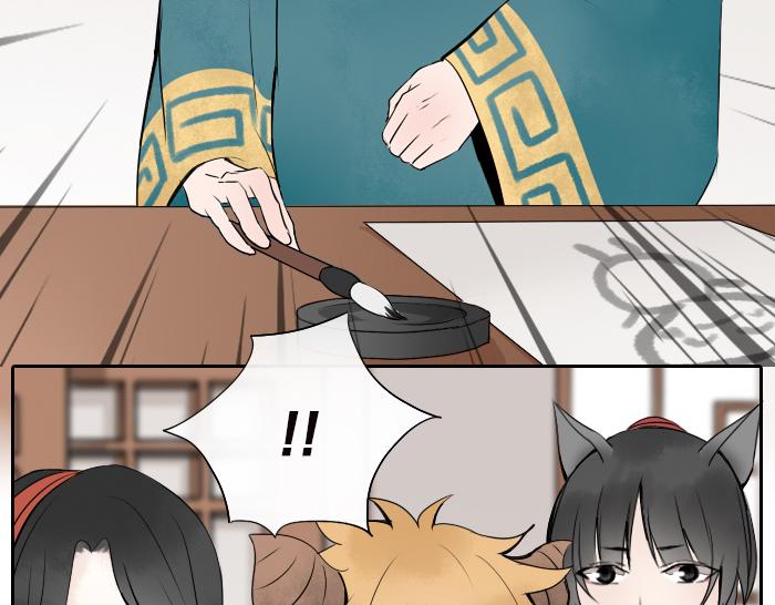 《牛头不对马嘴》番外 阎王的愿望 第7页