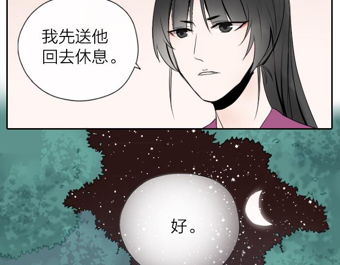 《牛头不对马嘴》第17话 阎王寿宴 第24页