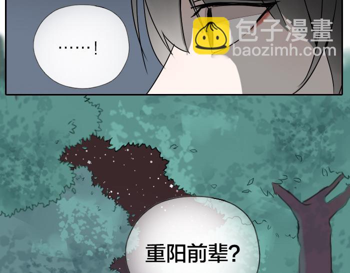 《牛头不对马嘴》第17话 阎王寿宴 第29页