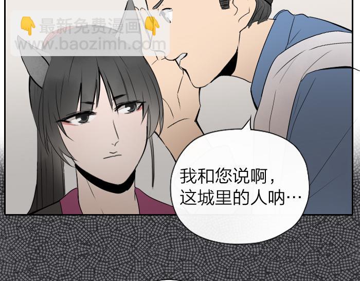 《牛头不对马嘴》第19话 续命 第11页