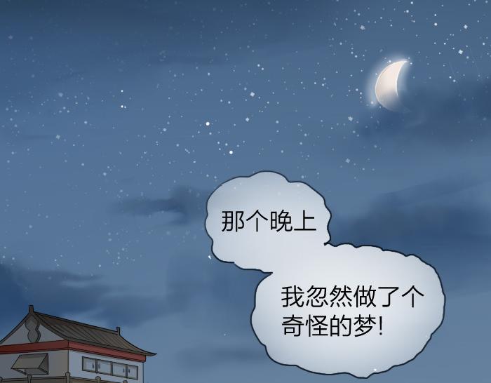 《牛头不对马嘴》第19话 续命 第16页