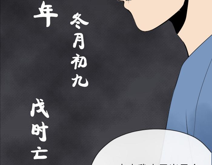 《牛头不对马嘴》第19话 续命 第19页