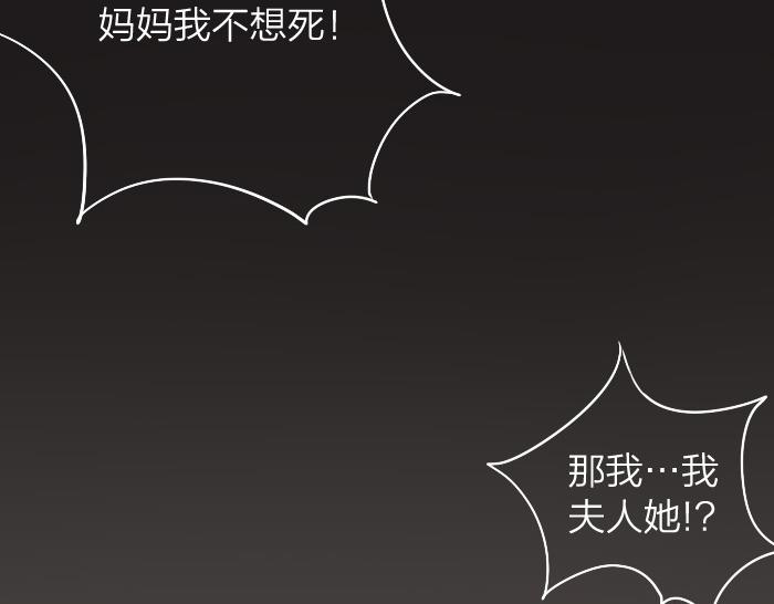 《牛头不对马嘴》第19话 续命 第31页
