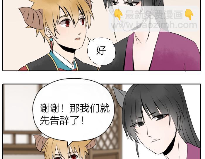 《牛头不对马嘴》第19话 续命 第37页