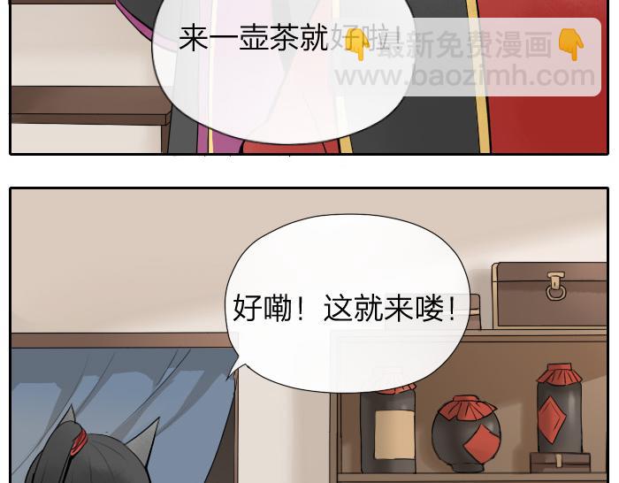 《牛头不对马嘴》第19话 续命 第6页