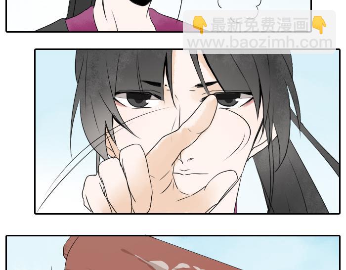 《牛头不对马嘴》第21话 人血中的妖气 第12页